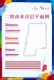 兰亭盛荟楼栋平面图