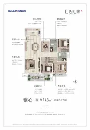蓝城·桂语江南4室2厅1厨2卫建面143.0㎡