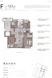 万科梅里上城4室2厅1厨2卫建面117.00㎡