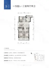 交控·荷风晓庐3室2厅1厨2卫建面102.00㎡