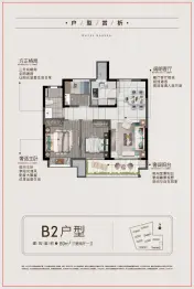 龙光花溪澜园3室2厅1厨1卫建面89.00㎡