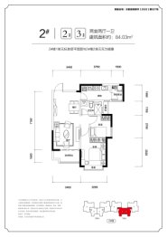 兰州恒大御景天下2室2厅1厨1卫建面84.03㎡