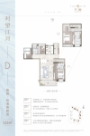 3栋建面143平D户型