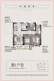 龙光花溪澜园3室2厅1厨1卫建面89.00㎡