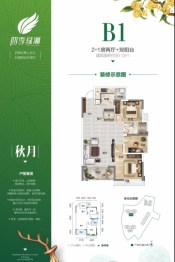 四季绿洲3室2厅1厨1卫建面99.12㎡