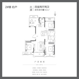 中成·九都城4室2厅1厨2卫建面142.00㎡