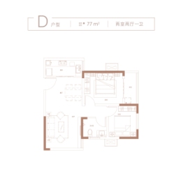 润泓·崇文院2室2厅1厨1卫建面77.00㎡