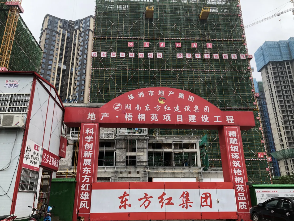 地产梧桐苑-株洲地产梧桐苑楼盘详情-株洲房天下