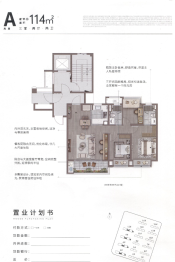 万科梅里上城3室2厅1厨2卫建面114.00㎡