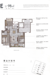 万科梅里上城3室2厅1厨2卫建面98.00㎡