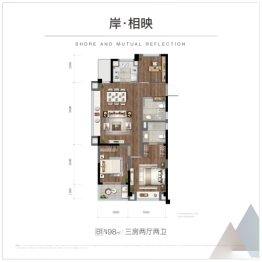 德信金科泊岸江宸轩3室2厅1厨2卫建面98.00㎡