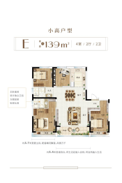 万城春暖花开4室2厅1厨2卫建面139.00㎡