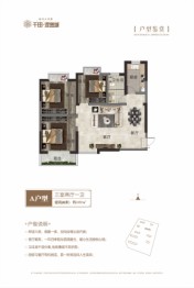 千田·理想城3室2厅1厨1卫建面107.00㎡