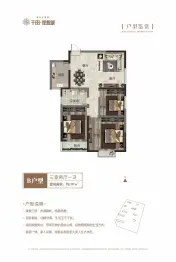 千田·理想城3室2厅1厨1卫建面107.00㎡