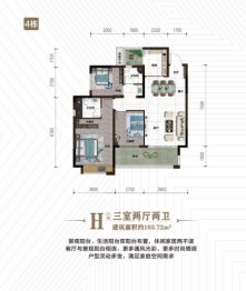 麒龙理想城3室2厅1厨2卫建面103.72㎡