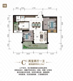 麒龙理想城2室2厅1厨1卫建面82.13㎡