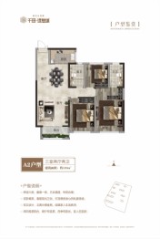 千田·理想城3室2厅1厨2卫建面120.00㎡