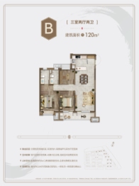 万科墨翠府3室2厅1厨2卫建面120.00㎡