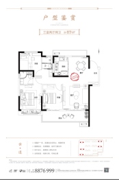 亳州碧桂园·凤熹台3室2厅1厨2卫建面117.00㎡