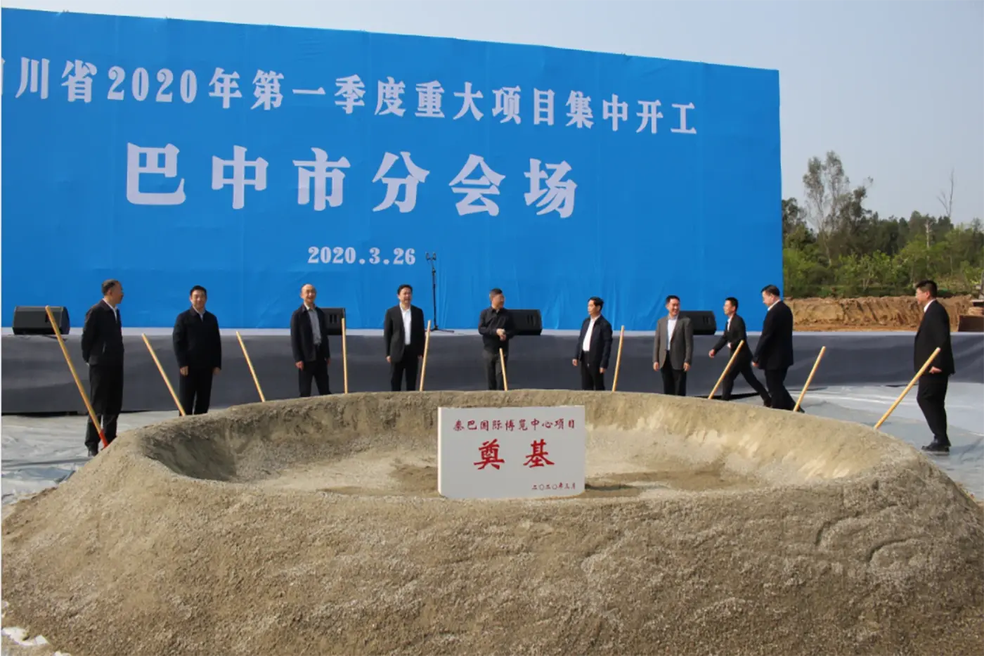 泰诚·中央公园活动现场