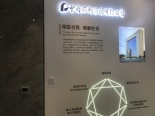 保利集团展示墙实景图