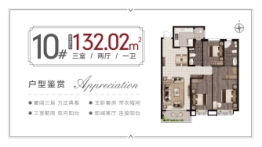 林语天境3室2厅1厨2卫建面131.02㎡