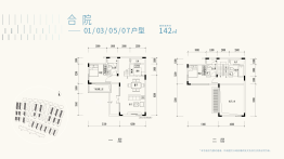 华侨城赤湖·纯水岸4室2厅1厨4卫建面142.00㎡