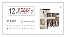 林语天境3室2厅1厨1卫建面106.81㎡