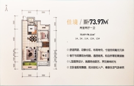 怡海紫宸院2室2厅1厨1卫建面73.97㎡