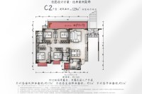 二期C2户型