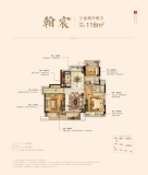 南宸首府118平户型图