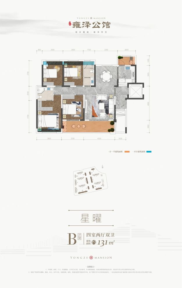 户型图3/3