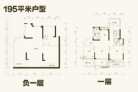 195平米户型