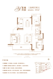 美的爱康公园天下3室2厅1厨2卫建面121.00㎡