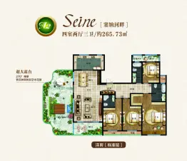 定陶华景·紫薇公馆4室2厅1厨3卫建面265.73㎡