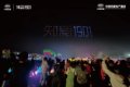 中国铁建知语1901活动现场