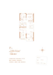 名门世家三期公园府3室2厅1厨2卫建面139.00㎡