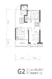 恒瑞联智创展中心2室2厅1厨1卫建面81.26㎡