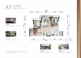 大发荣盛泰熙悦公元3室2厅1厨1卫建面90.00㎡