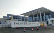 中央民族大学附属中学