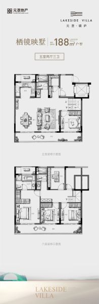 绍兴元垄镜庐5室2厅3卫1厨188.00㎡户型图-绍兴房天下
