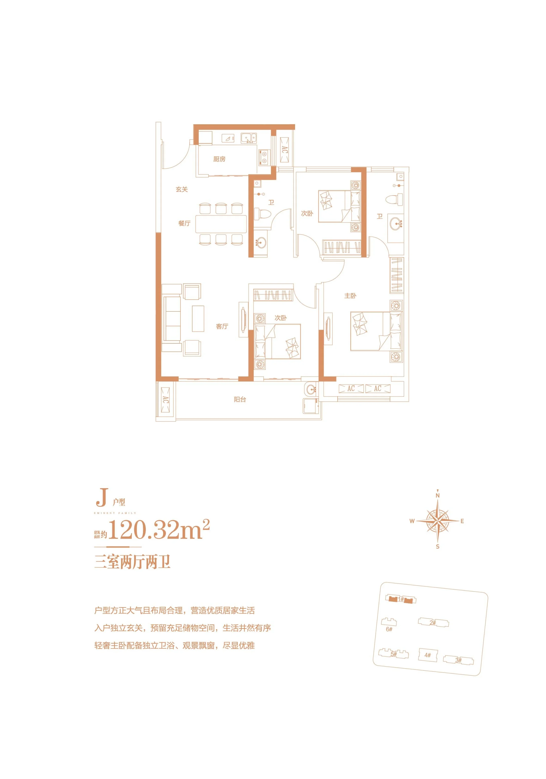 名门世家三期公园府1#户型