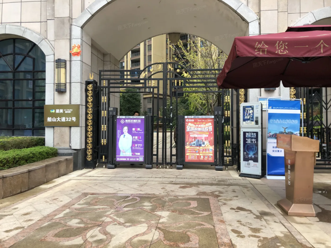 星美ccpark新外滩