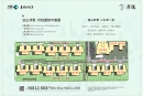 方圆·云山诗意(鹤山)楼栋平面图