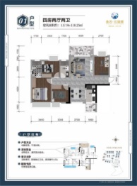 金石公园里4室2厅1厨2卫建面117.96㎡