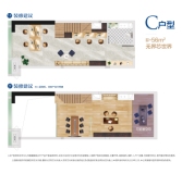 九州通健康城C户型