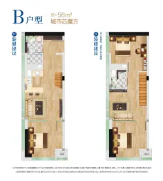 九州通健康城2室2厅1厨1卫建面56.00㎡