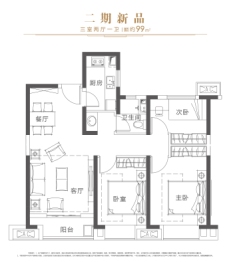 太原宝能城3室2厅1厨1卫建面99.00㎡