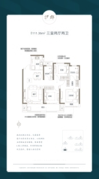 中冠悦景湾3室2厅1厨2卫建面111.36㎡