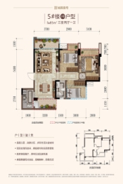 澳莱·城西壹号3室2厅1厨1卫建面85.00㎡